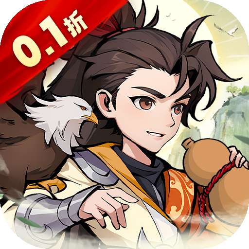 泰坦之剑（0.1折武侠开箱）