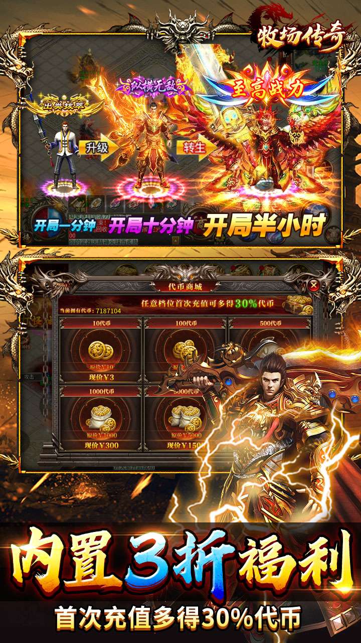 牧场传奇（百亿灵符高爆版）4