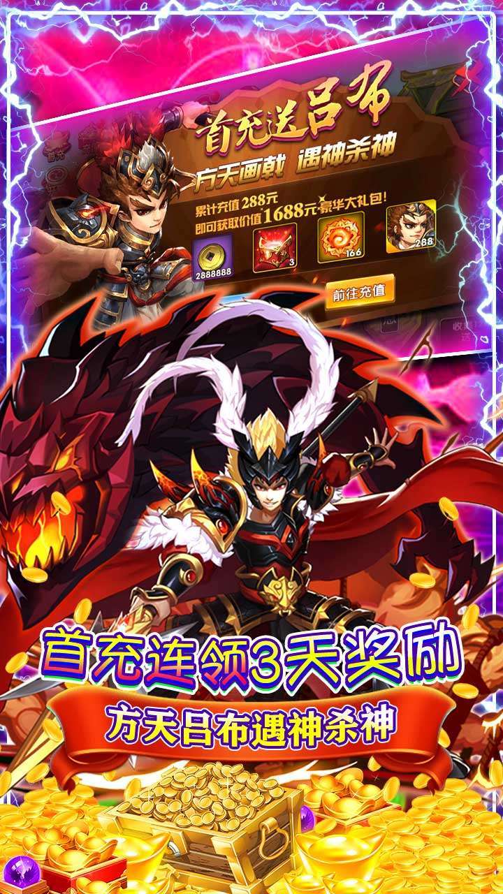 至尊十三道(送真实充值)3