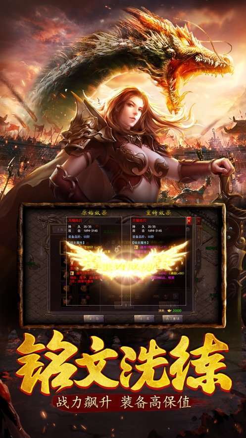 复古传奇英雄版1.85传奇1