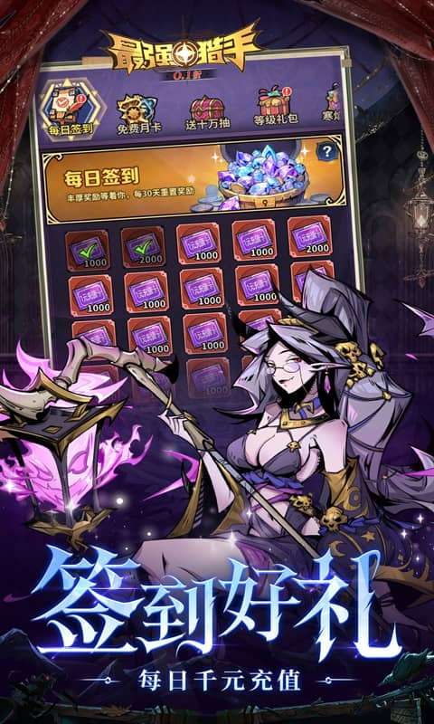 最强猎手(0.1折每日送648删档内测)4