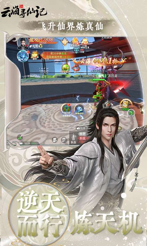 云海寻仙记(0.1折免费版)0