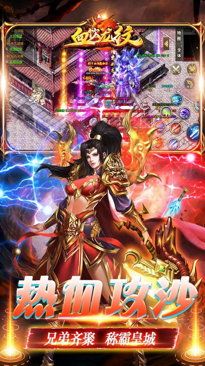 血饮龙纹(BT高爆超攻速)4