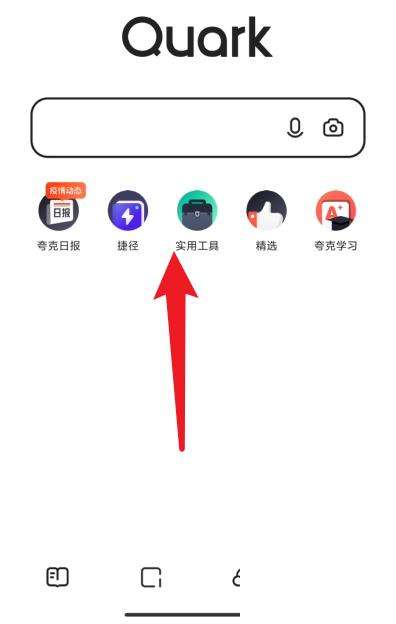 夸克浏览器怎么进行提取文字-夸克浏览器提取文字的方法