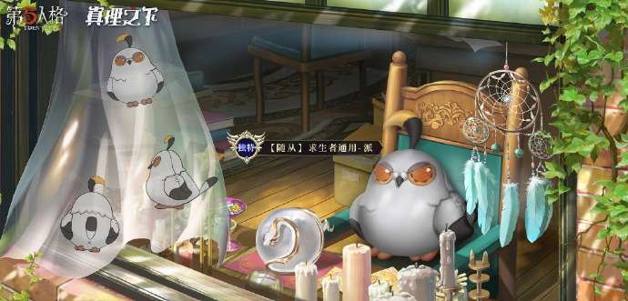 第五人格四周年礼盒多少钱 第五人格四周年礼盒价格介绍