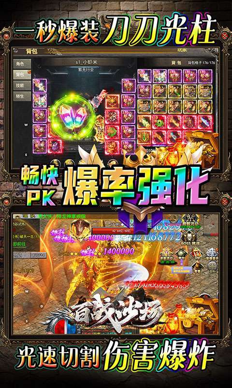 百战沙场(群侠超变倍攻)3