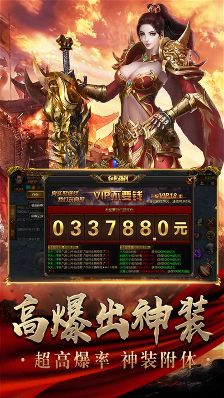 巅峰霸业(满级VIP)2