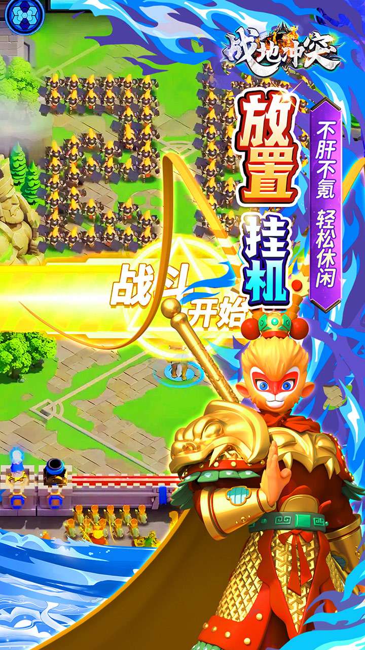 战地冲突（肉鸽0.05折超返版）3