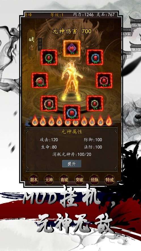 血战龙城文字传奇3