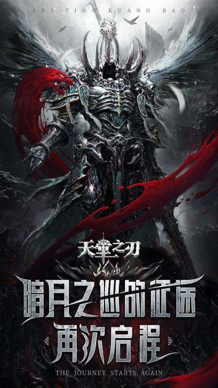 天堂之刃(激爽0.1折)0