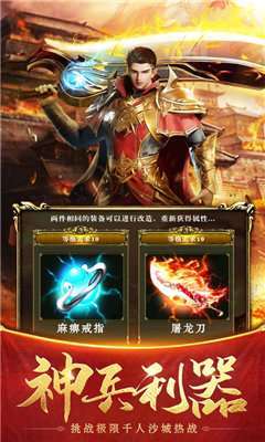 龙城传奇回收版4