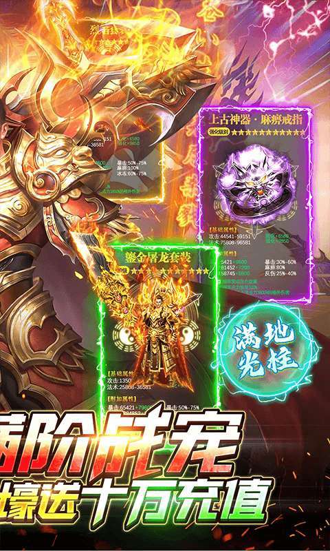 封神传奇（满宠满麻痹）1