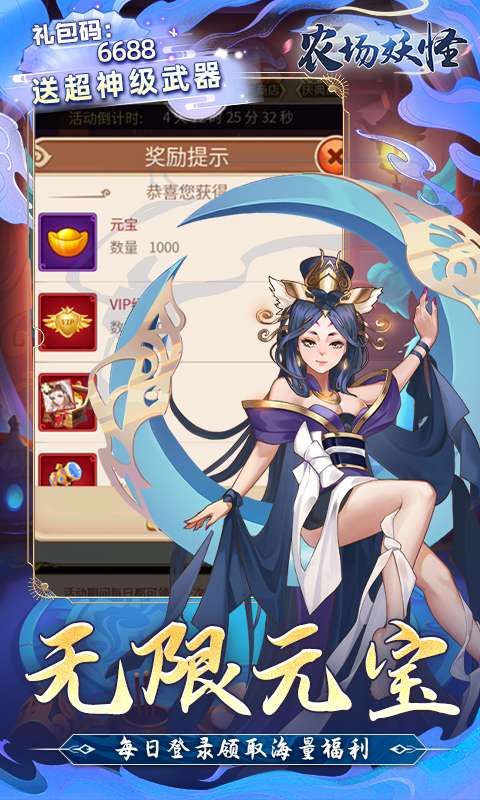 农场妖怪(0.1折无限元宝)2