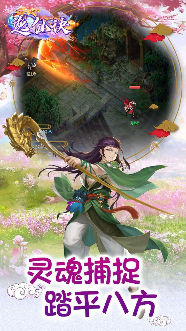 逸仙诀(上线送满v)-BT2