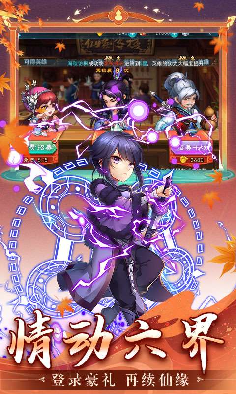 仙剑奇侠传五(1折免费版)4