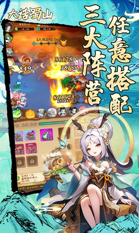 大话蜀山(0.1折送悟空福利版)3