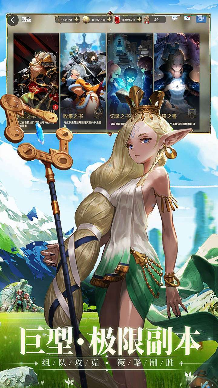 不朽之守护(0.1折充值版)2