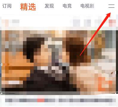 腾讯视频如何设置首页频道