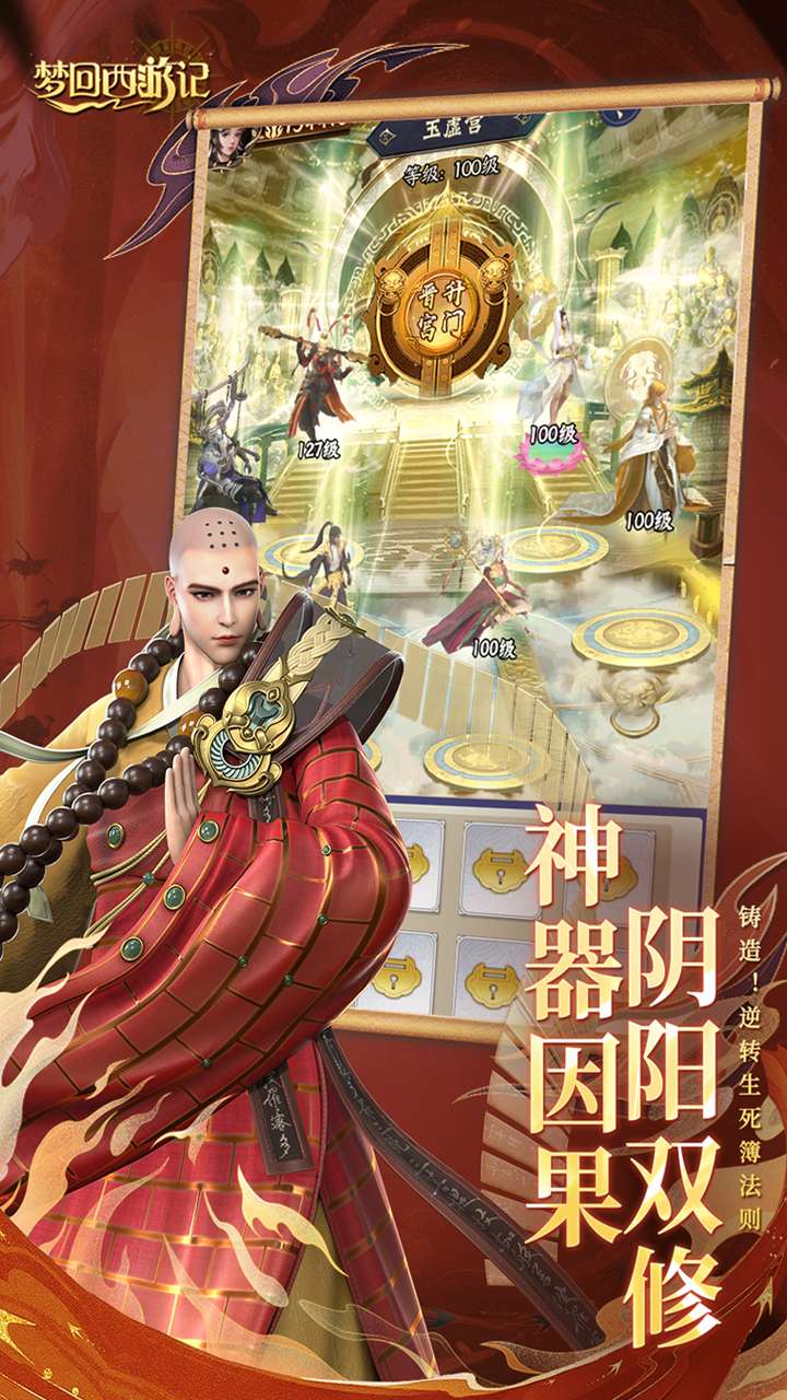 梦回西游记（0.1折送太上老君）2