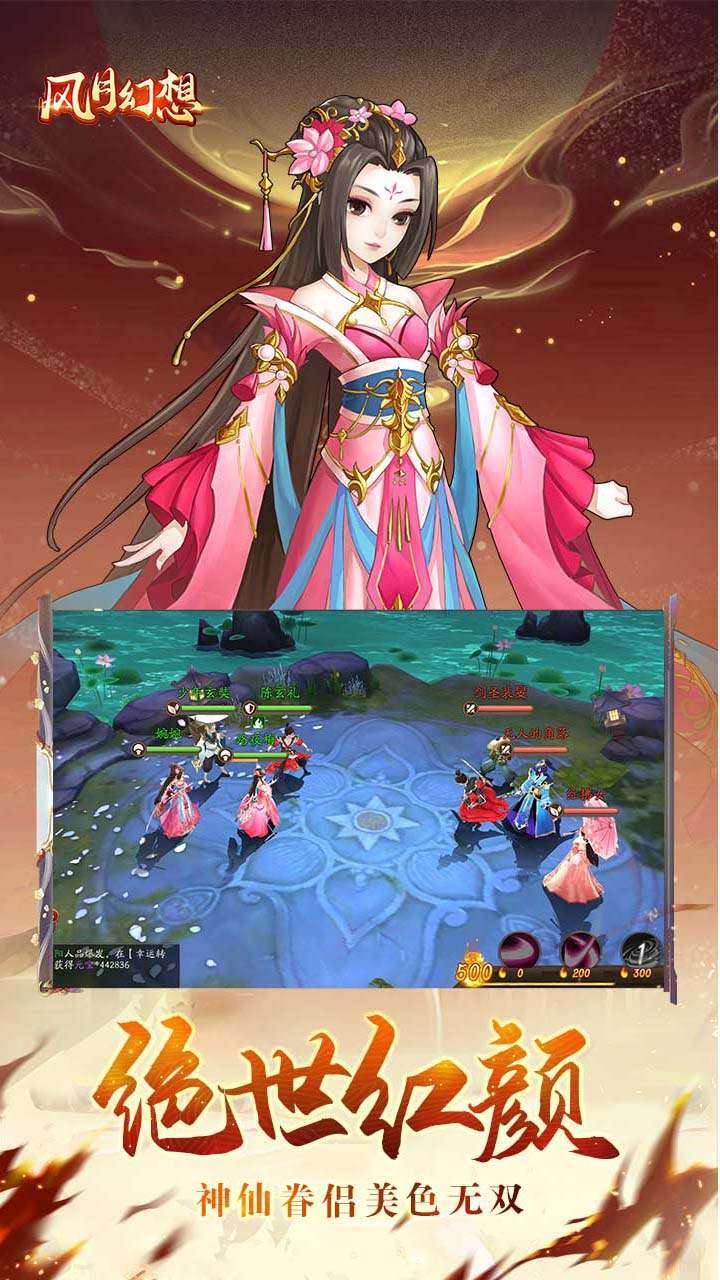 风月幻想(送6480元宝)3