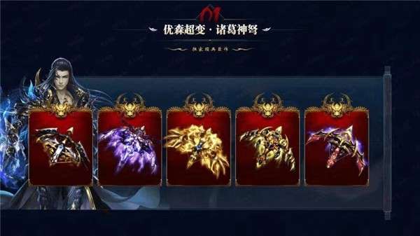 优森超变爆爆爆无限刀0