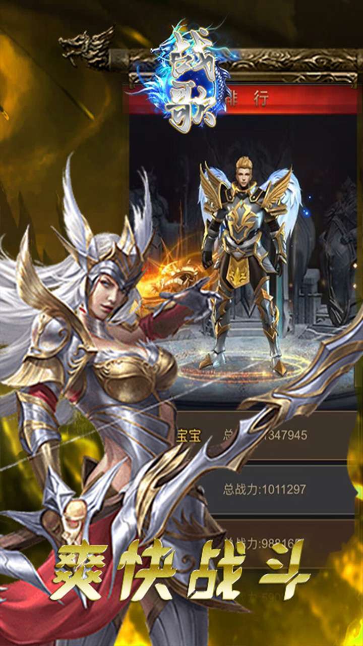 战歌(众神遗迹)2