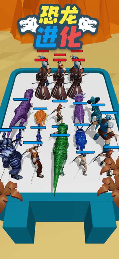 合成恐龙战争ios版0