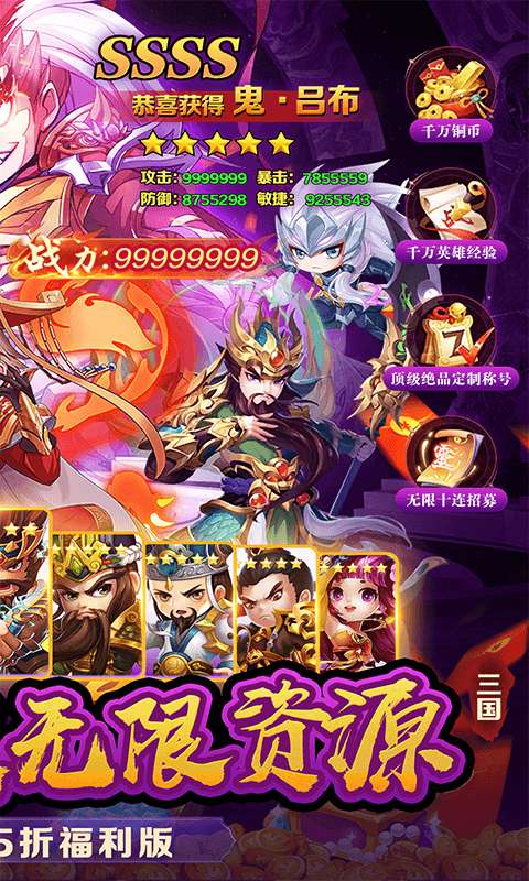 冲锋小勇士(三国往世0.05折)1