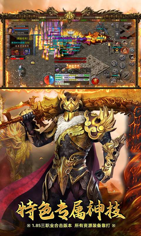 炼狱战神（彩虹合击传奇）3