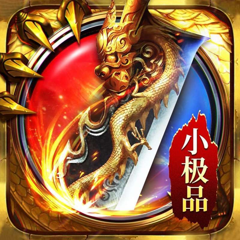 地鼠传奇小极品