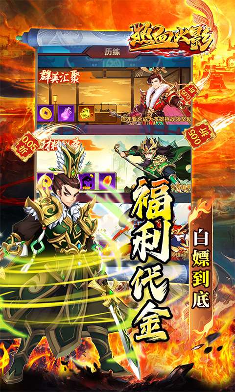 热血火影(暴走三国0.05折爽玩版)4