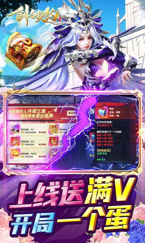 剑与契约（后台20万真充）4