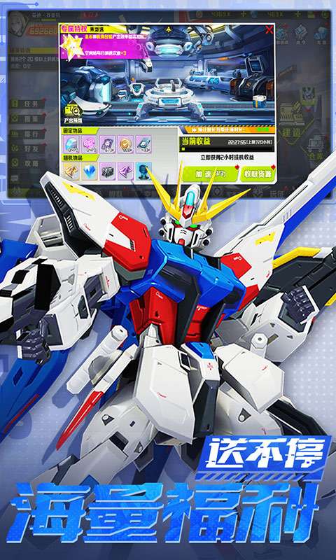 战机出动(0.1折免费版)2