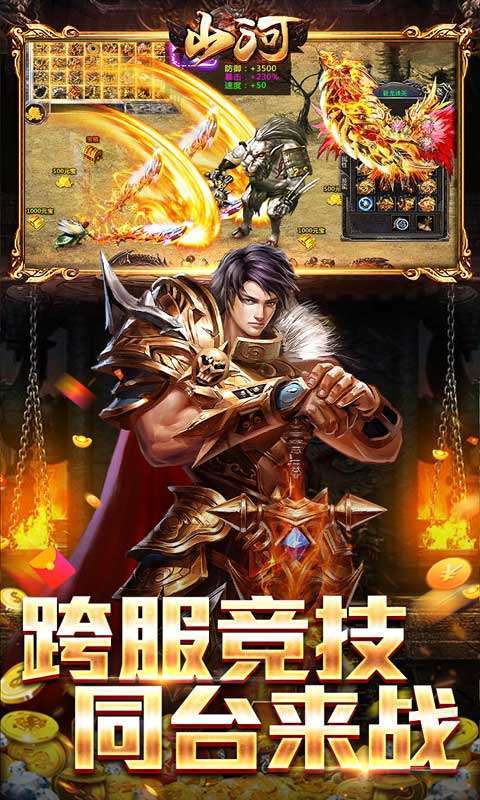 山河(送充无限超爆)2