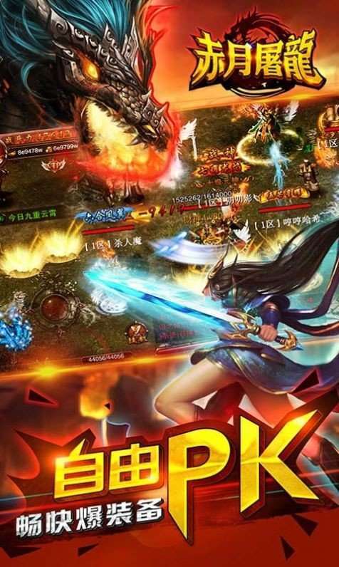 赤月屠龙红包版0