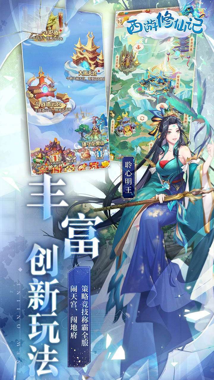 西游修仙记(少年西游)-BT3