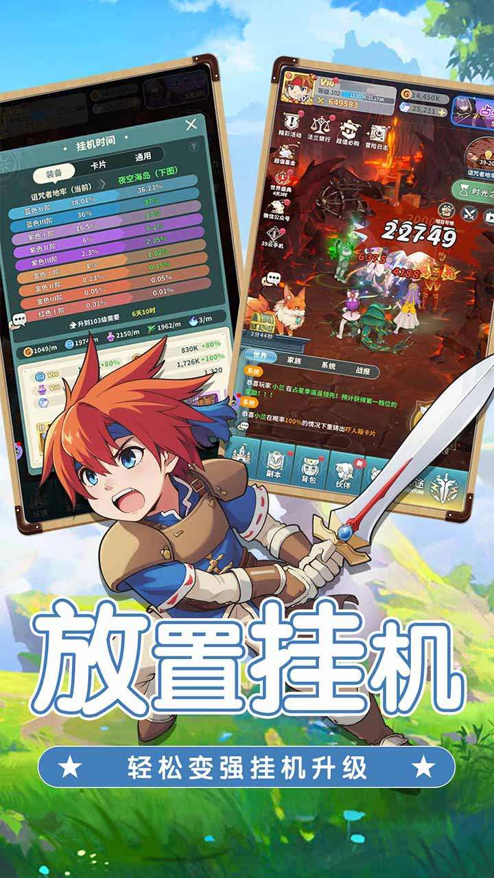 魔力宝贝:启程1