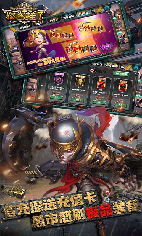 海盗挂了(GM刷充抽)2