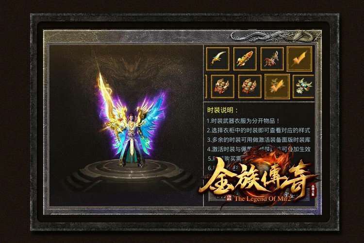 金族传奇化魔大陆0
