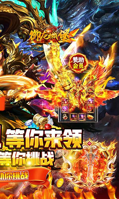 御龙城堡(天侣屠龙专属)1