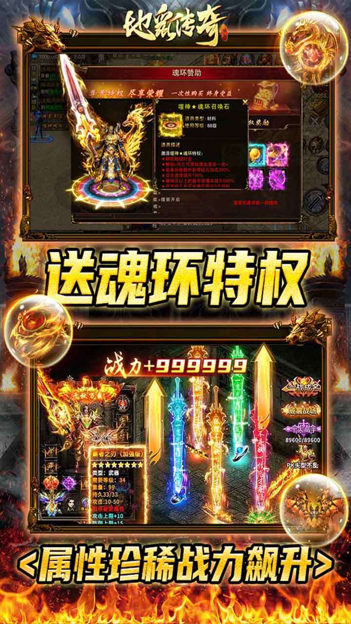 地鼠传奇(0.1折BT散人爽服)3