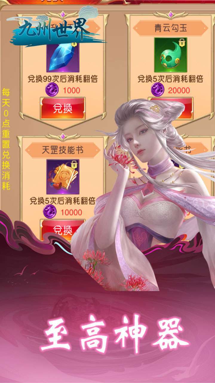 梦回仙境(上线领千充)2