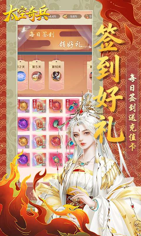 太空奇兵(0.1折免费版)2