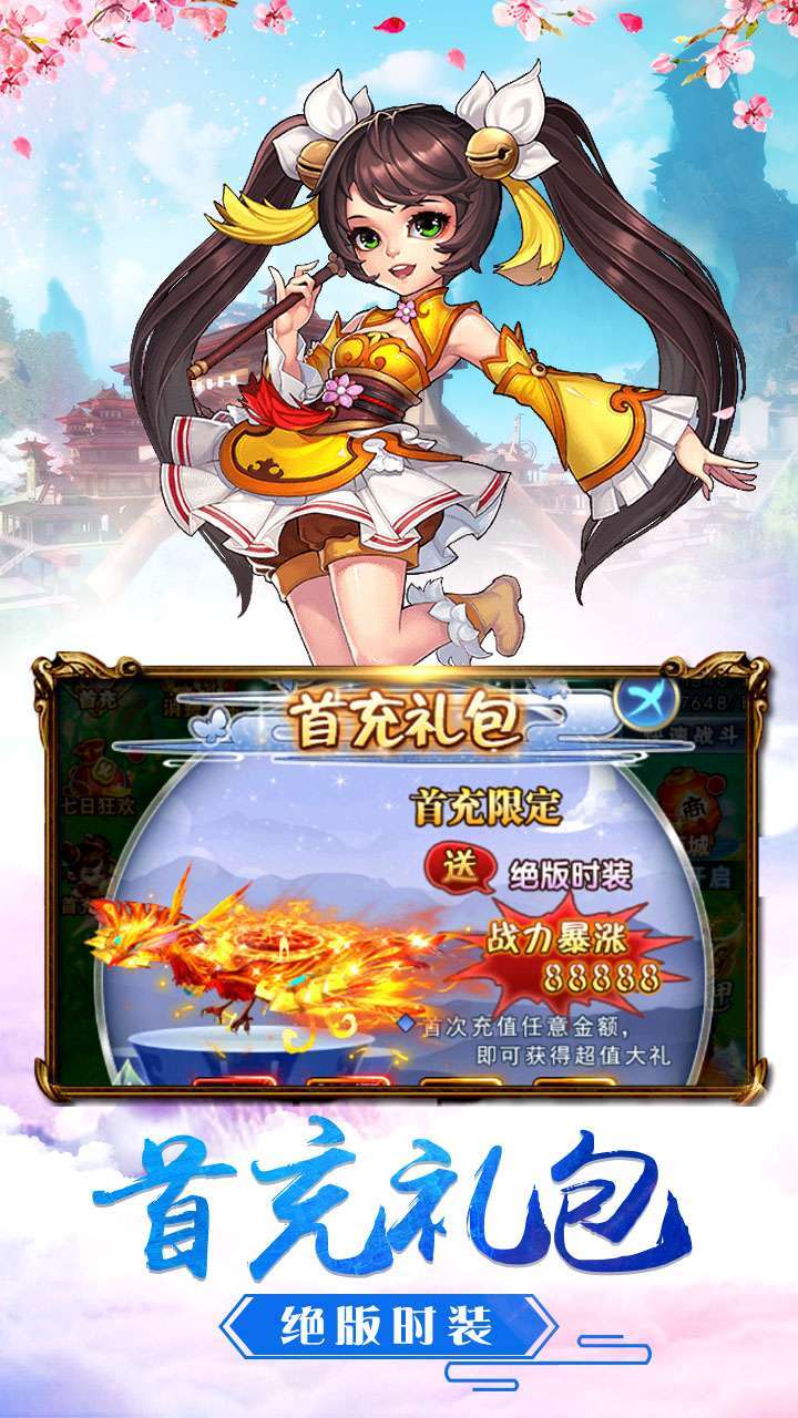 烈火西游(西游之路)0