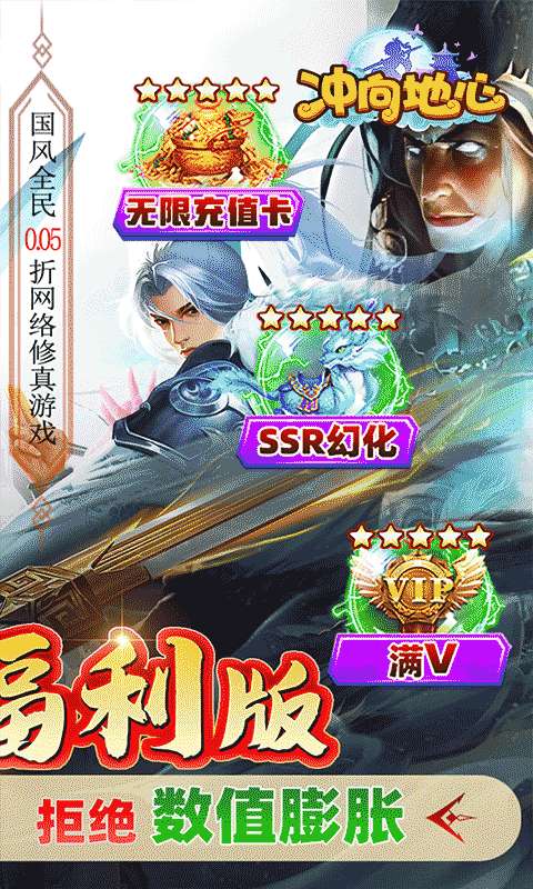 冲向地心(刀剑光影0.05折)1