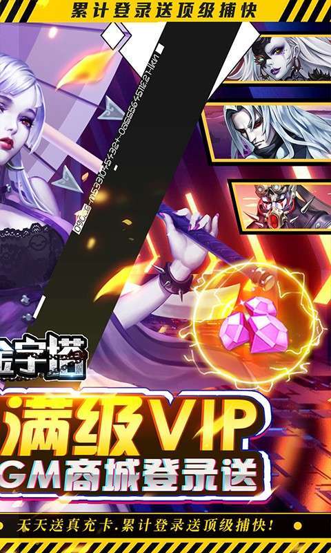 梦幻金字塔（GM真全免）1