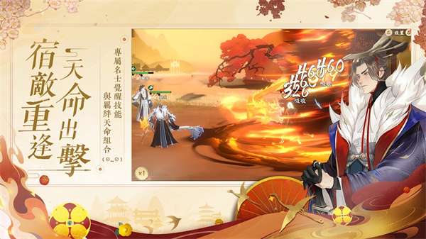 忘川风华录台服0