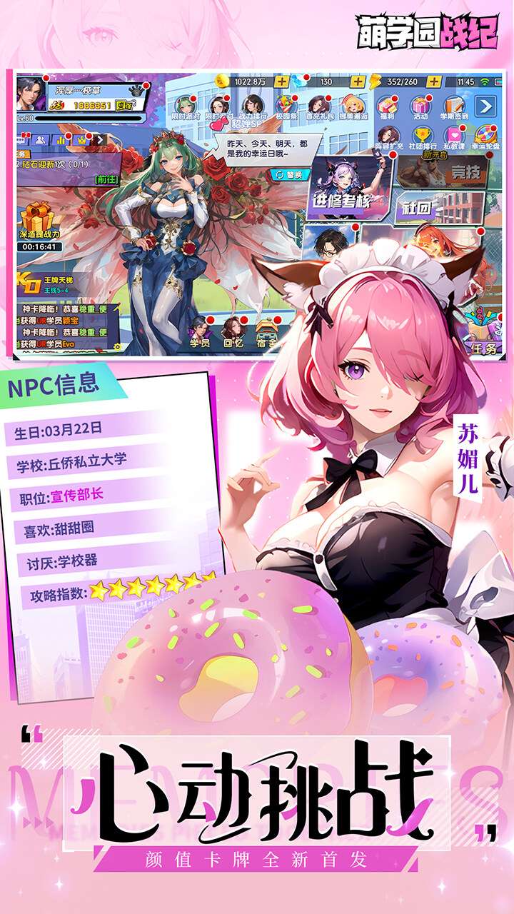 萌学园战纪（0.05折）0