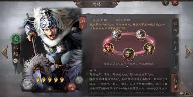 三国志战略版马超T0阵容推荐 三国志战略版马超超强上分玩法攻略