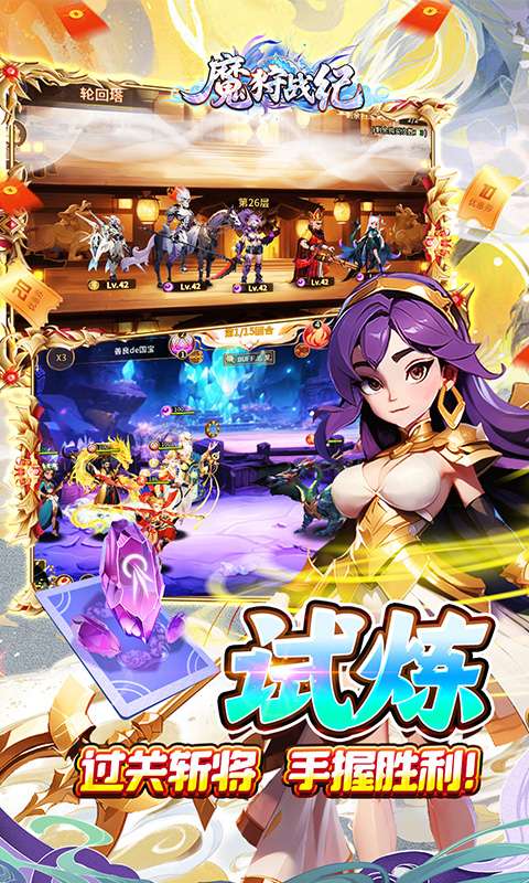 魔狩战纪(0.1折西游送充)4